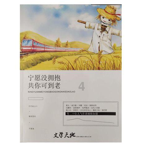 归家异途